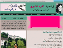 Tablet Screenshot of nadereh-afshari.com